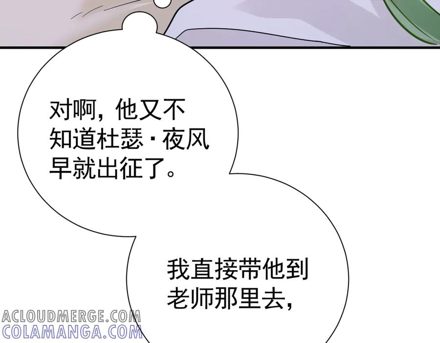 37话 机灵鬼的失算 第13页