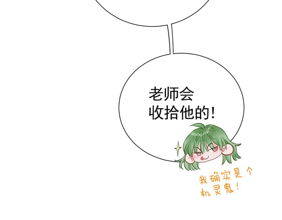 37话 机灵鬼的失算 第14页