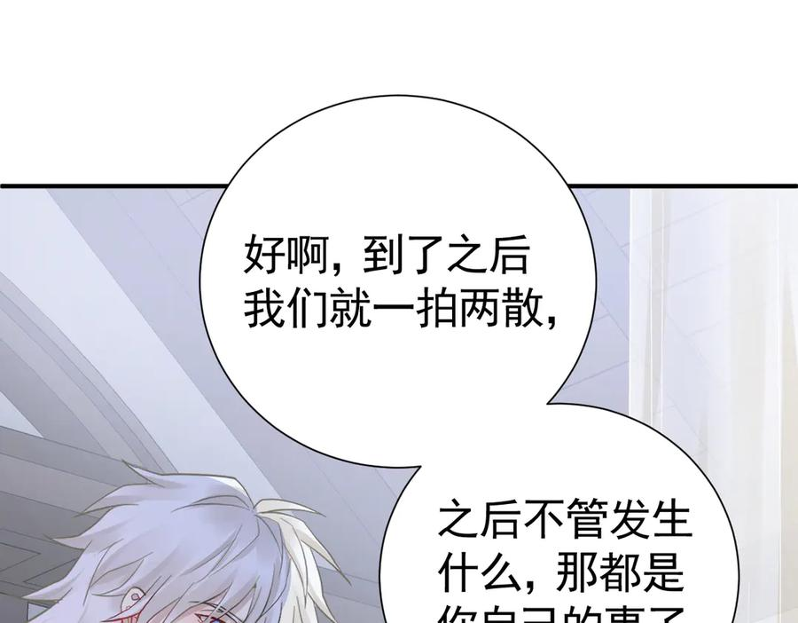 37话 机灵鬼的失算 第15页