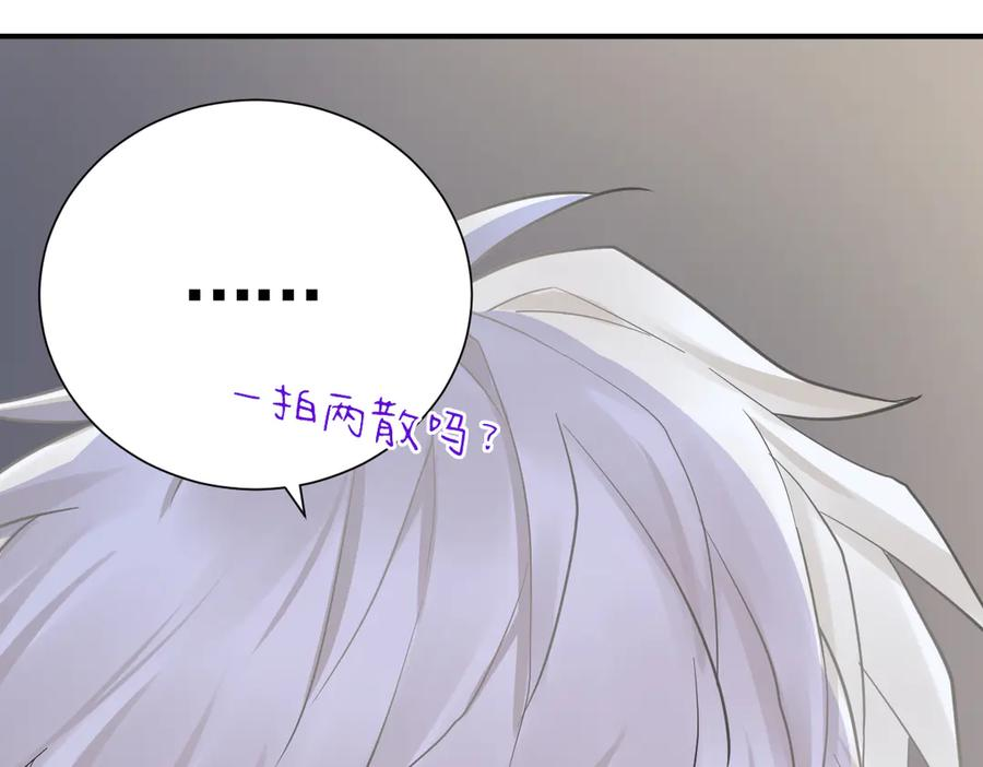 37话 机灵鬼的失算 第19页