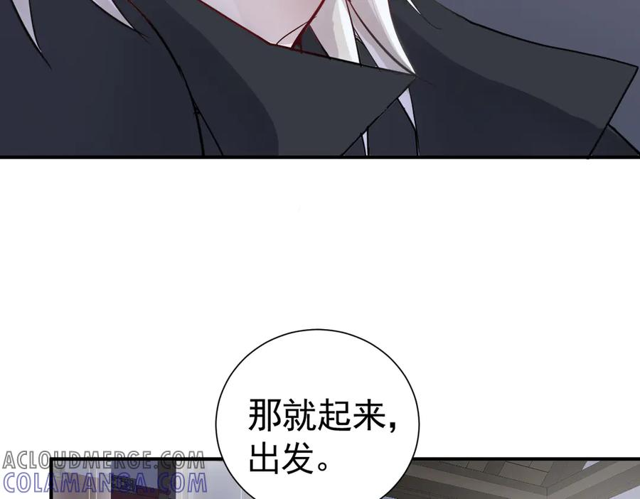 37话 机灵鬼的失算 第21页