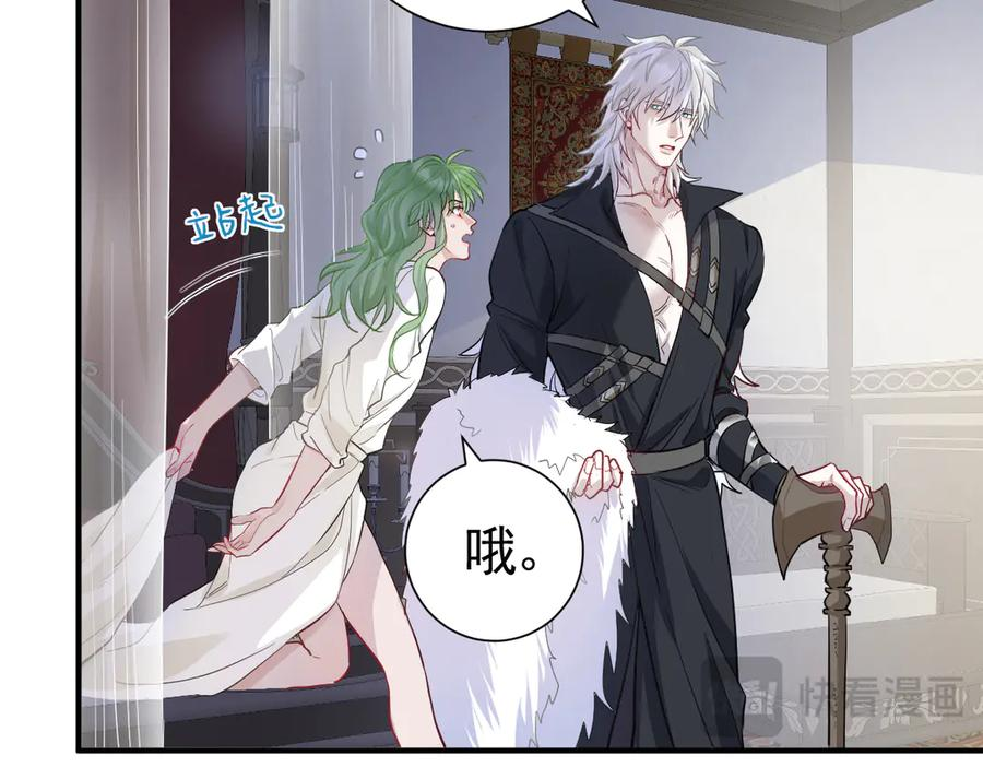 37话 机灵鬼的失算 第22页