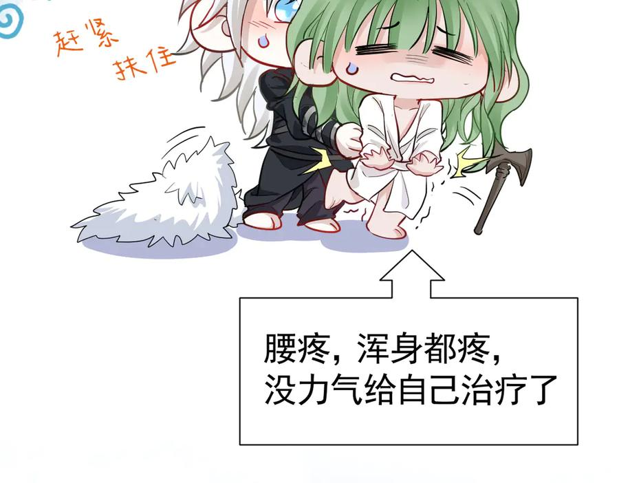 37话 机灵鬼的失算 第24页