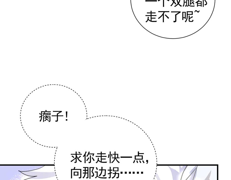 37话 机灵鬼的失算 第32页