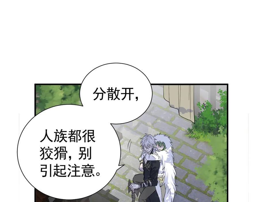 37话 机灵鬼的失算 第43页