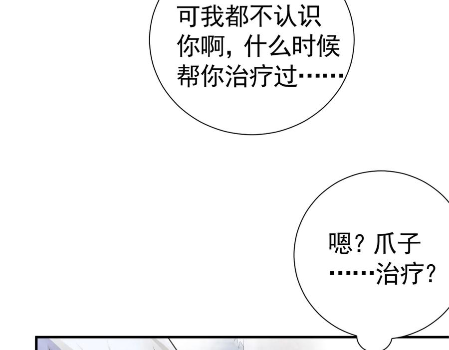 37话 机灵鬼的失算 第47页