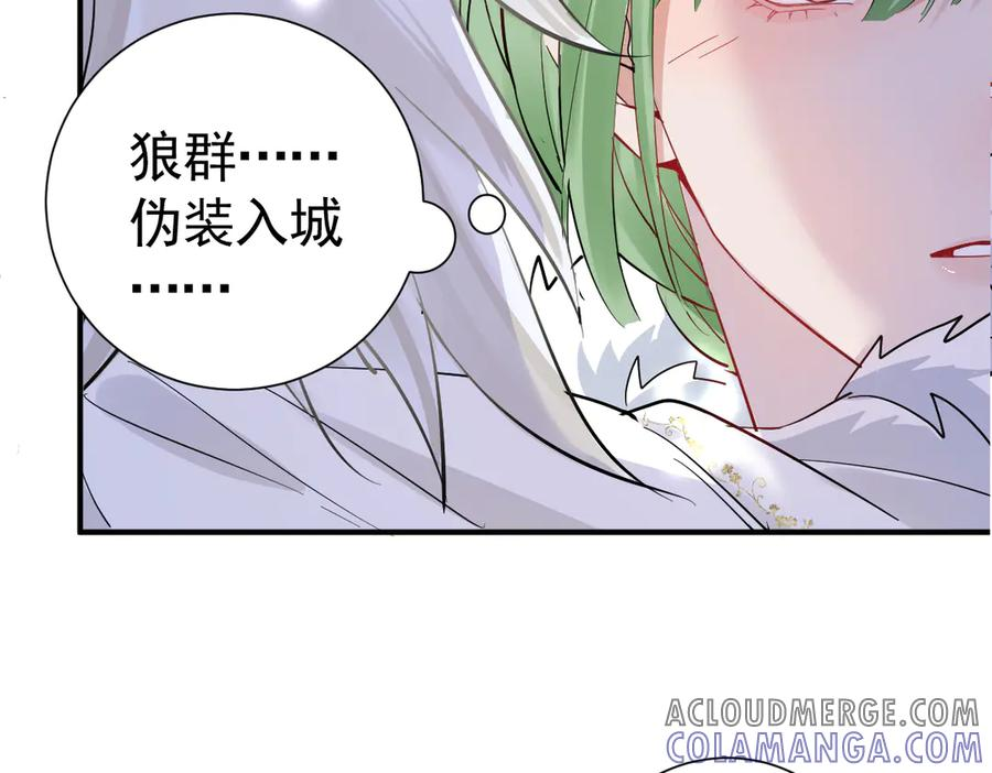 37话 机灵鬼的失算 第49页
