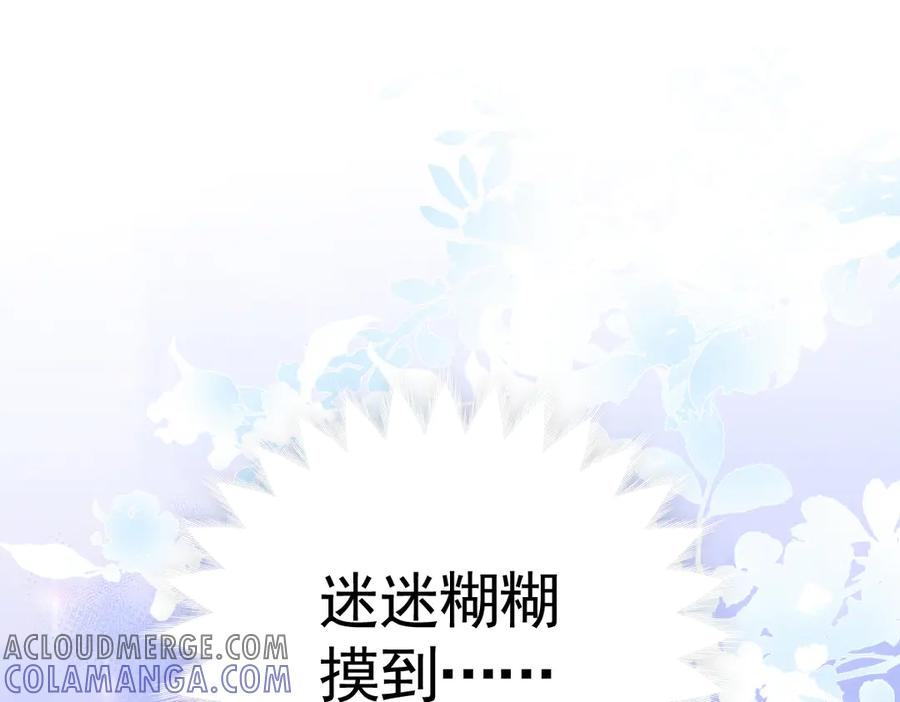 37话 机灵鬼的失算 第53页