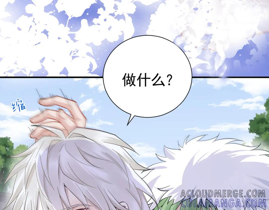 37话 机灵鬼的失算 第57页