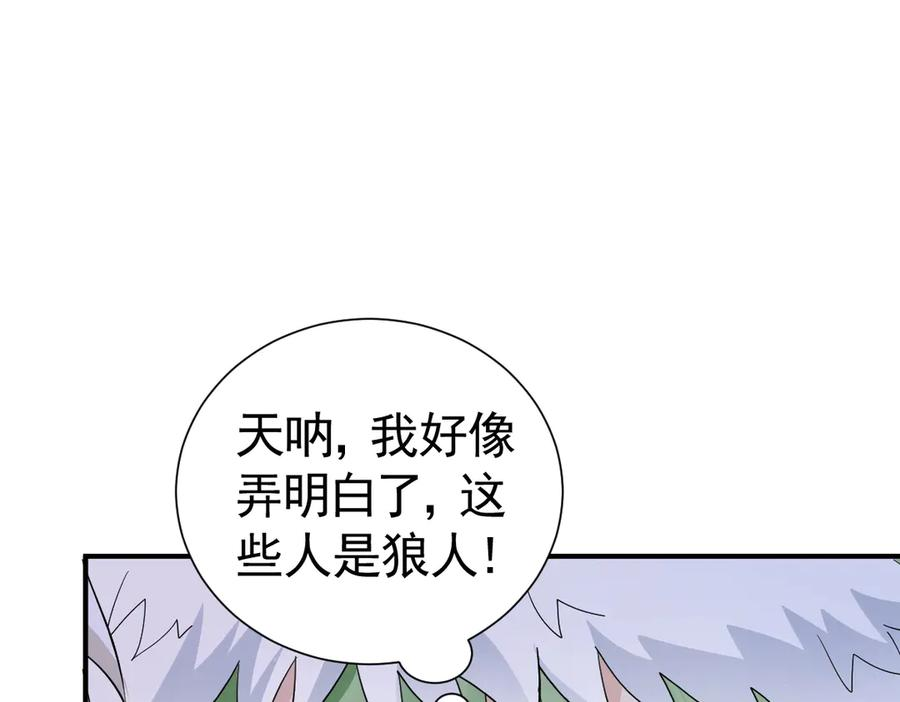 37话 机灵鬼的失算 第59页
