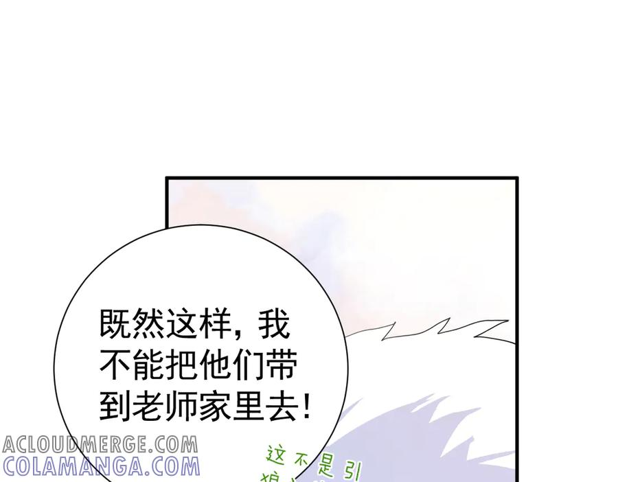 37话 机灵鬼的失算 第61页