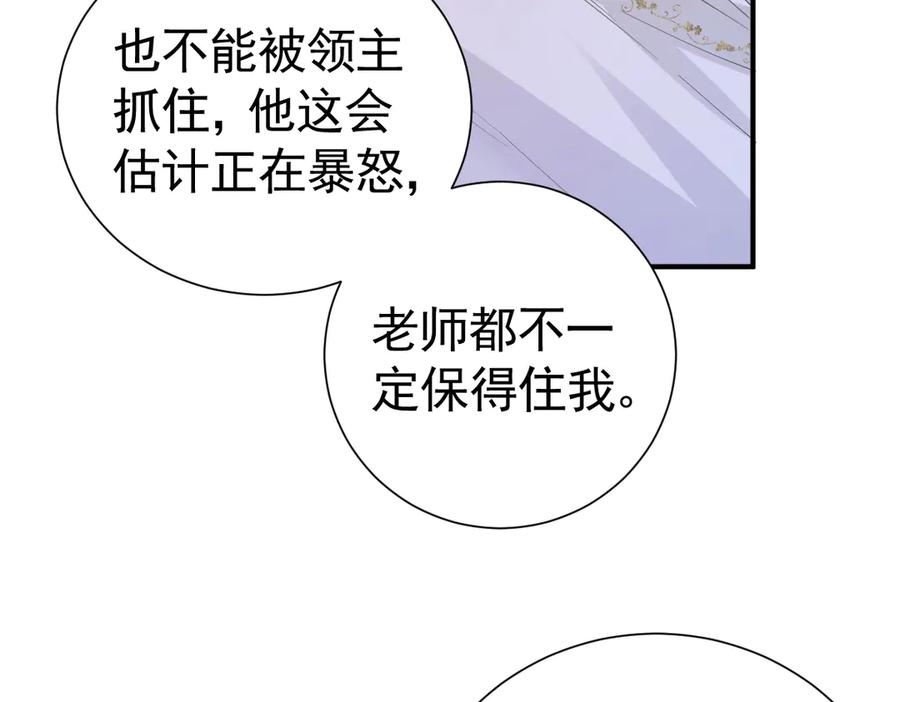 37话 机灵鬼的失算 第63页