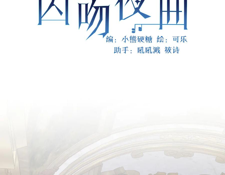 37话 机灵鬼的失算 第66页