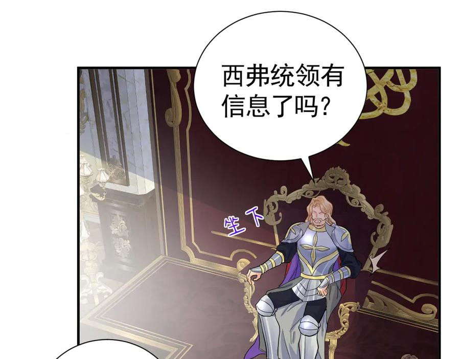 37话 机灵鬼的失算 第70页