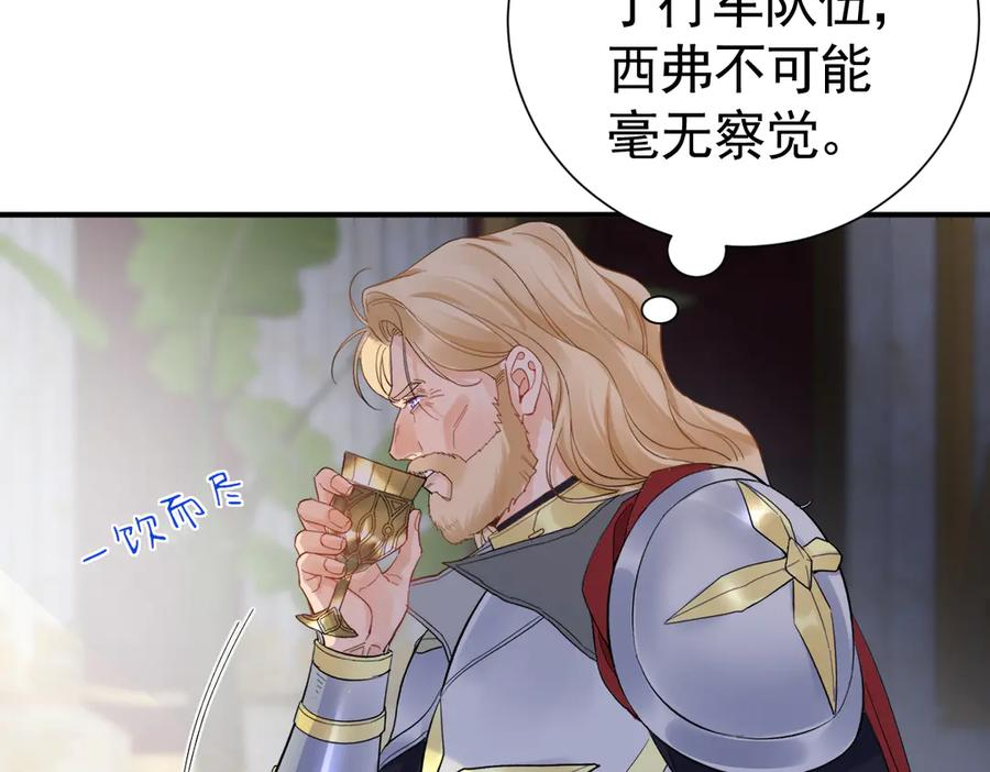 37话 机灵鬼的失算 第72页