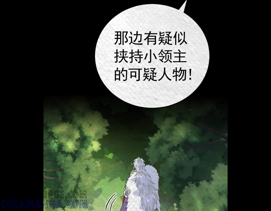 37话 机灵鬼的失算 第89页