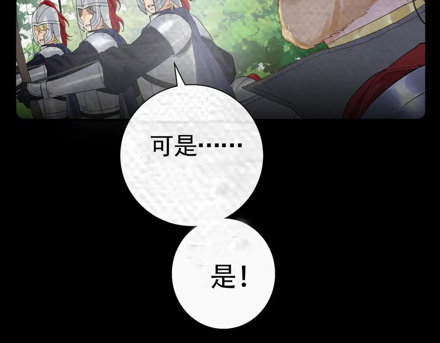 37话 机灵鬼的失算 第92页