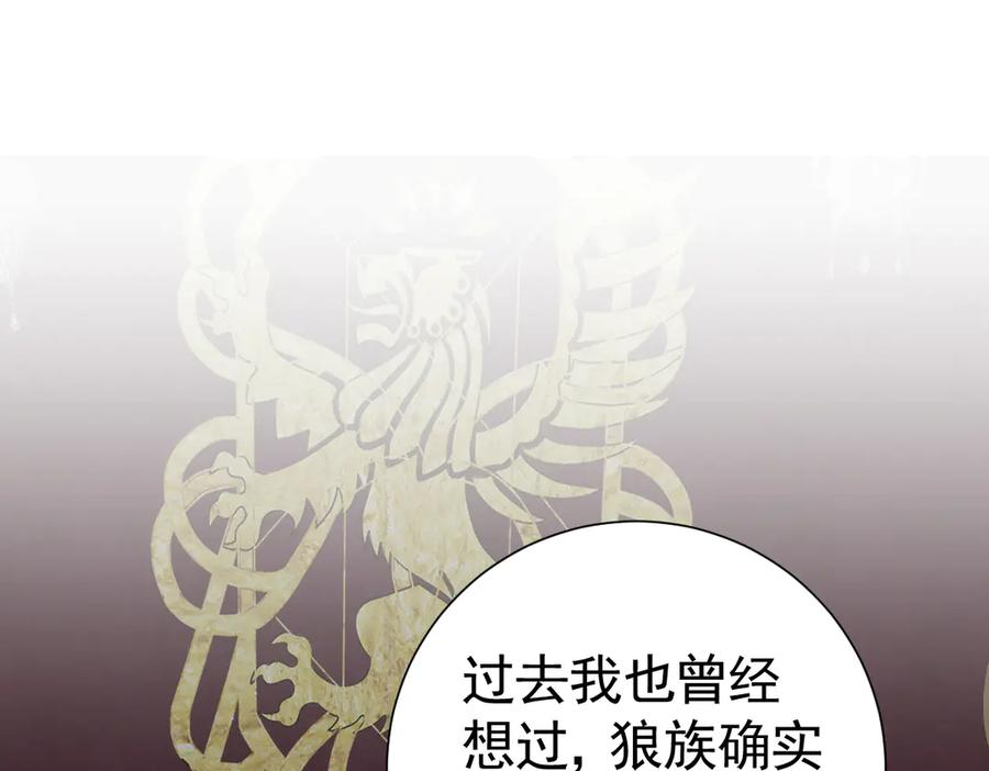 37话 机灵鬼的失算 第96页