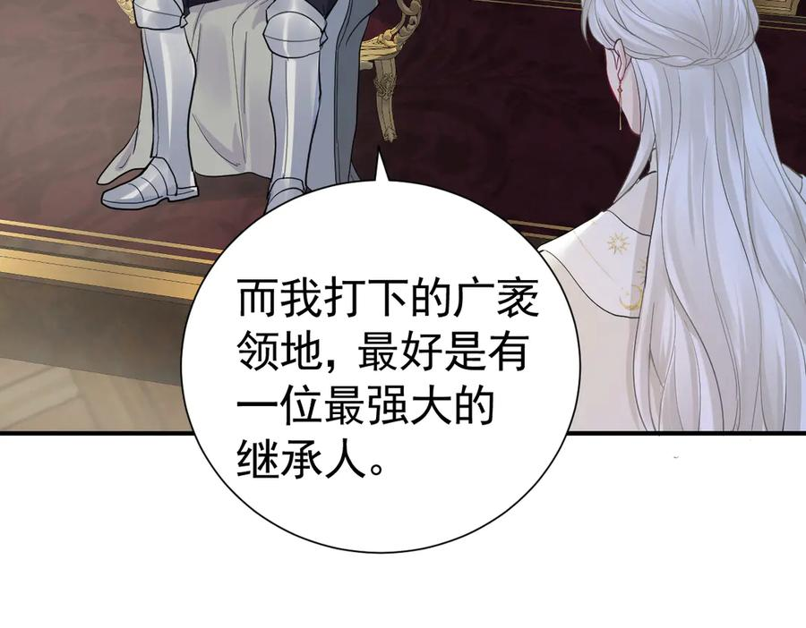 37话 机灵鬼的失算 第98页