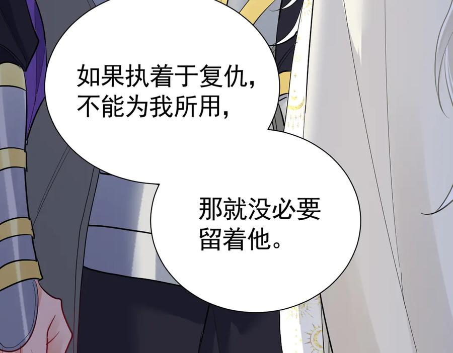 37话 机灵鬼的失算 第102页