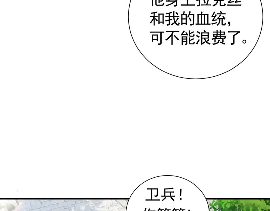 37话 机灵鬼的失算 第106页