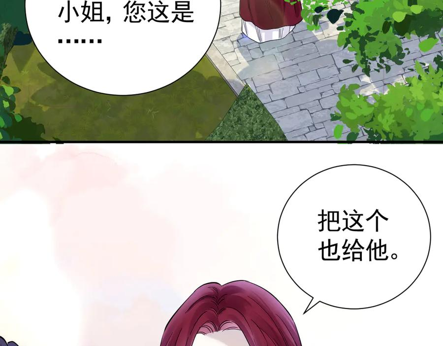 37话 机灵鬼的失算 第108页
