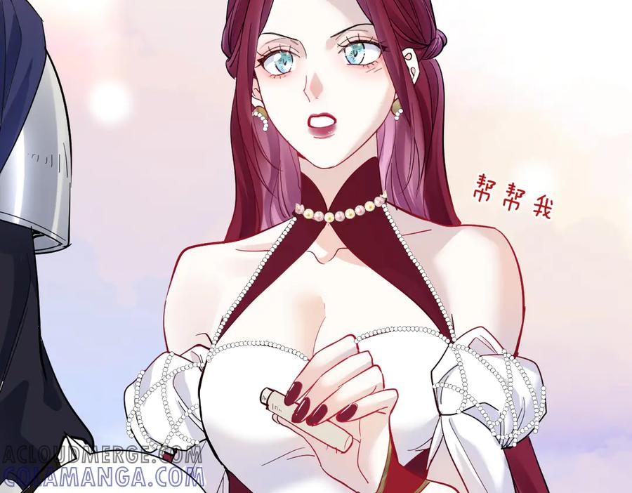 37话 机灵鬼的失算 第109页