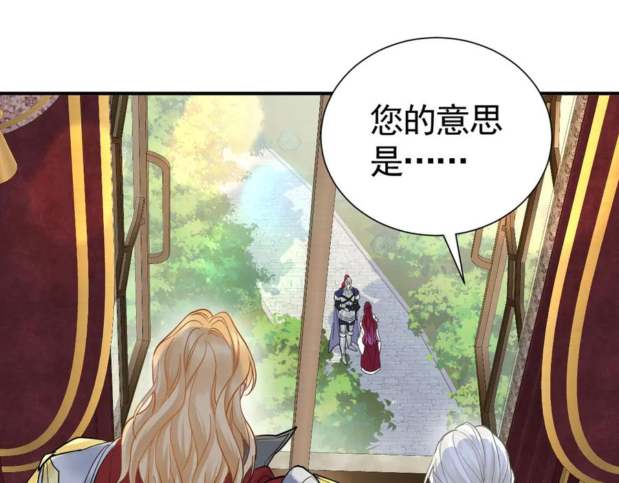 37话 机灵鬼的失算 第111页