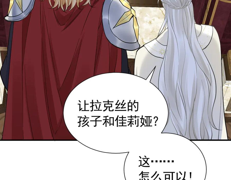 37话 机灵鬼的失算 第112页