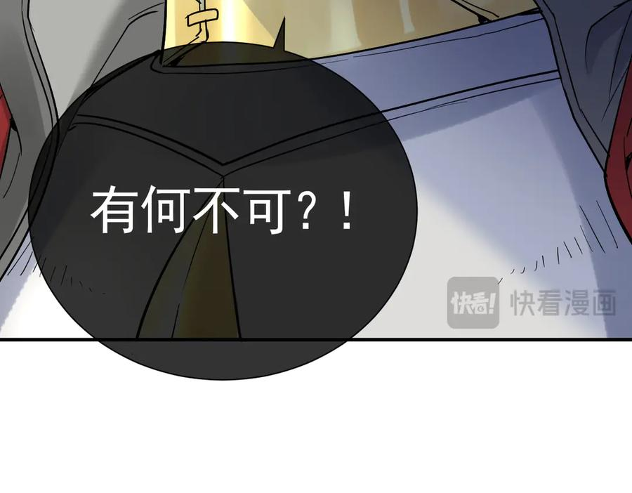 37话 机灵鬼的失算 第115页