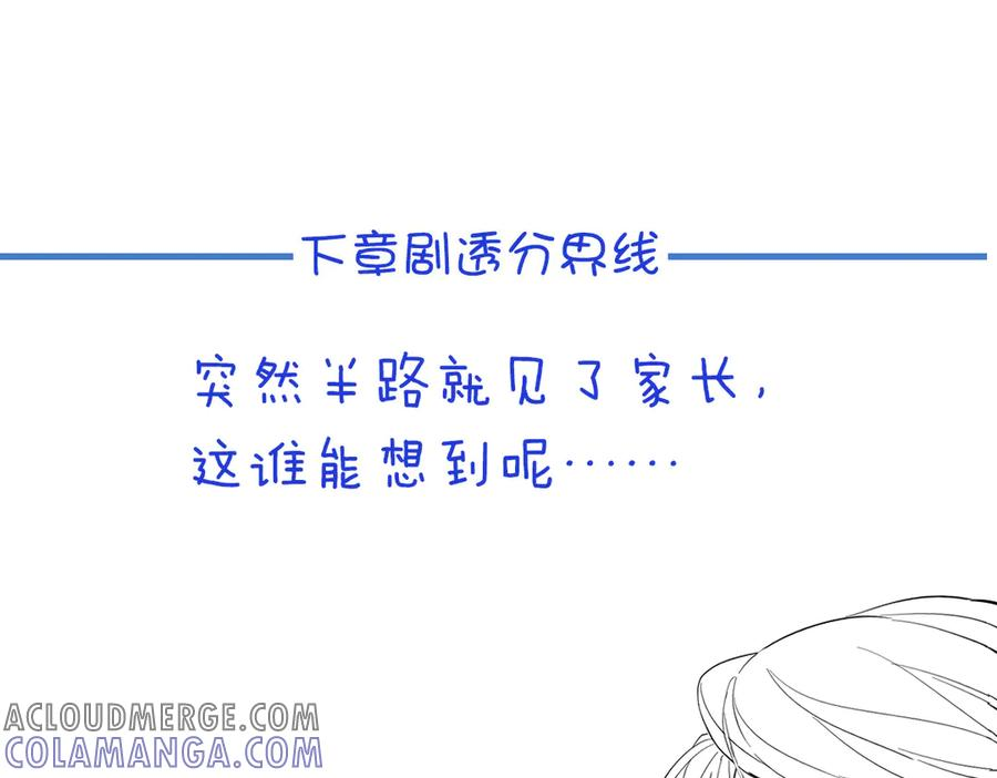 37话 机灵鬼的失算 第117页