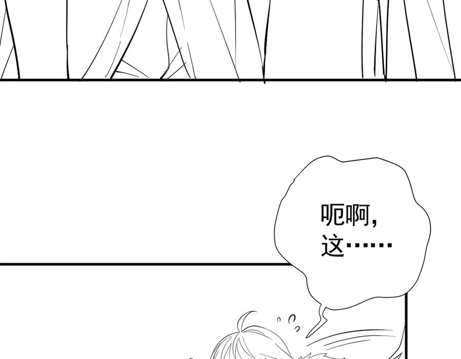 37话 机灵鬼的失算 第120页