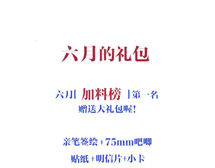 37话 机灵鬼的失算 第122页