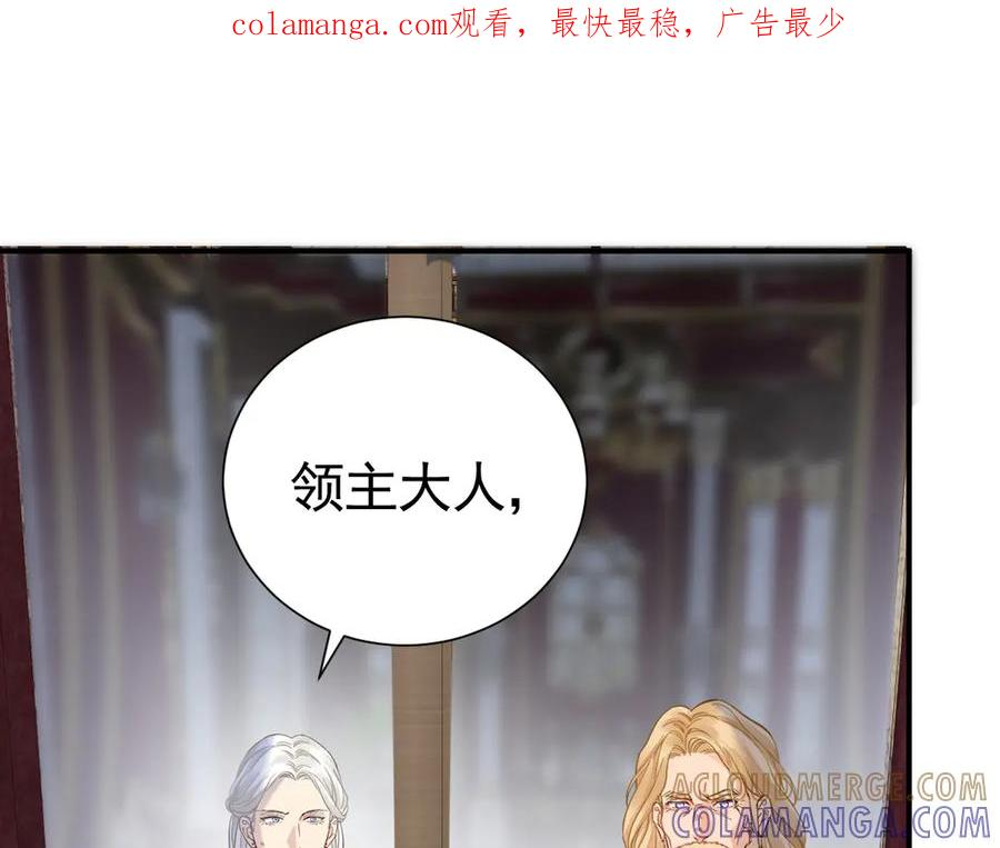 38话 大牧师的危险邀请 第1页