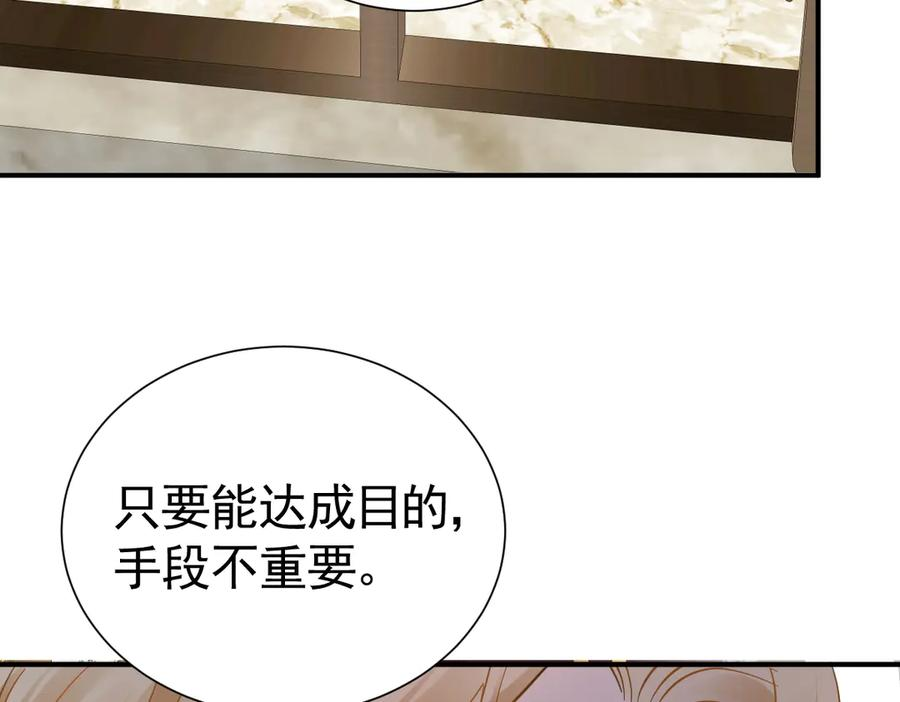 38话 大牧师的危险邀请 第3页