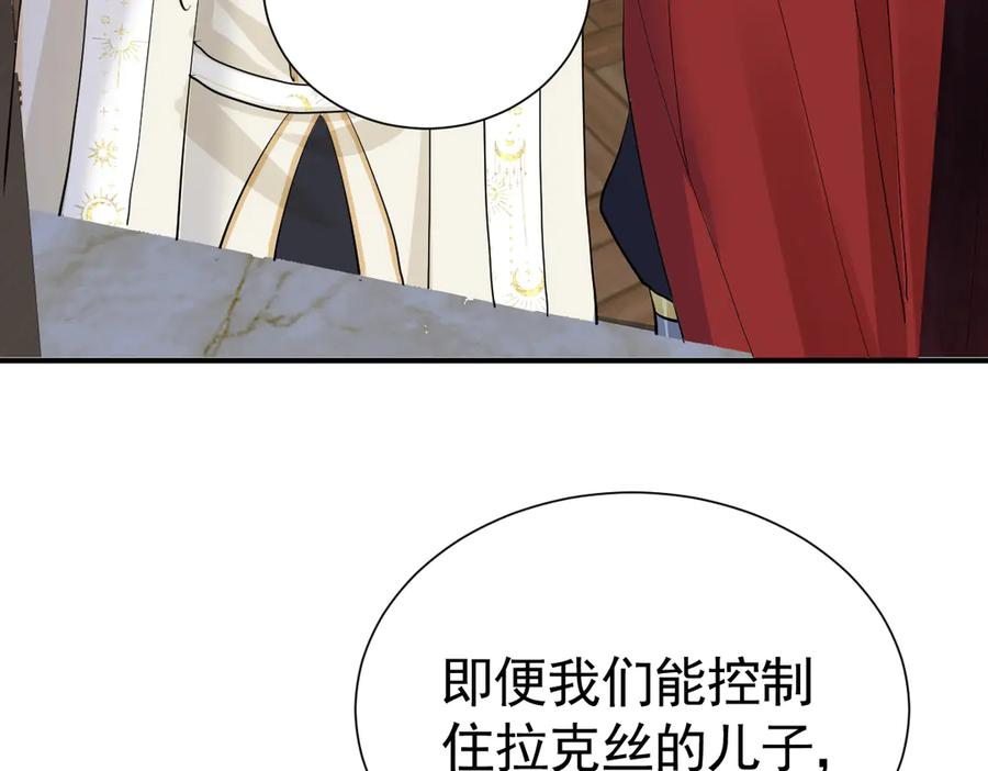 38话 大牧师的危险邀请 第7页