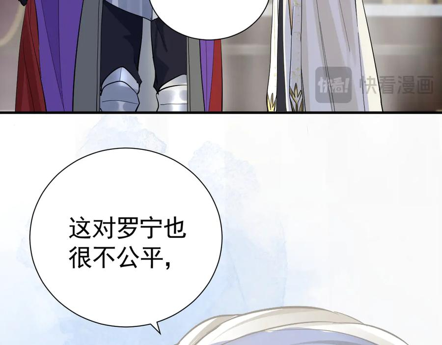38话 大牧师的危险邀请 第11页