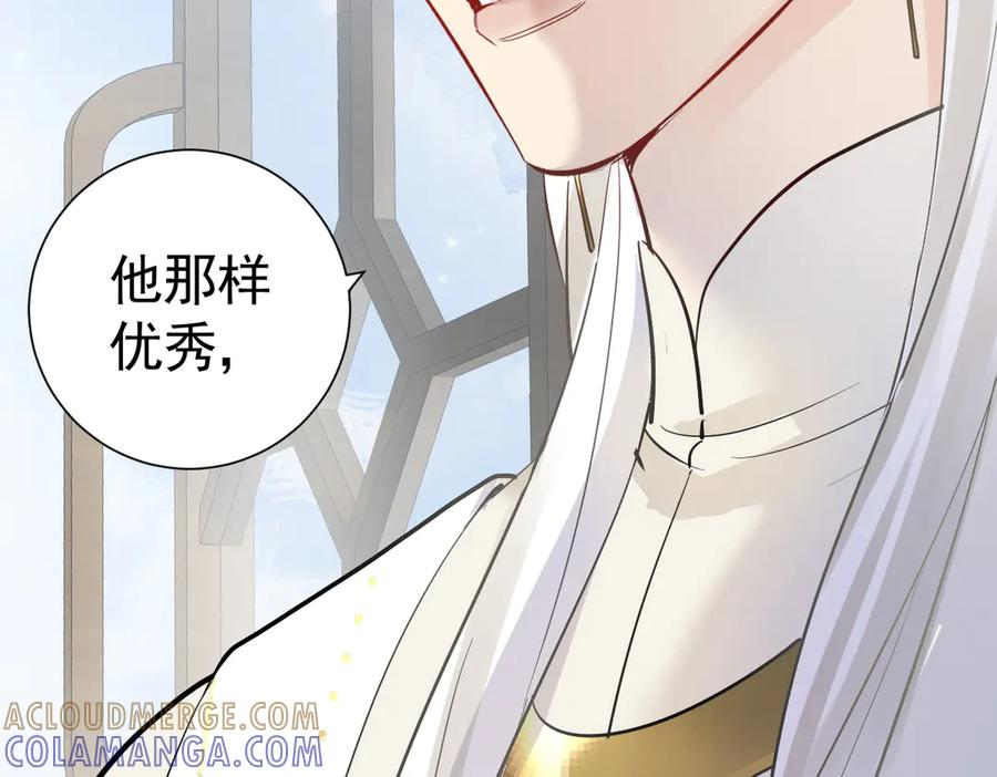 38话 大牧师的危险邀请 第13页
