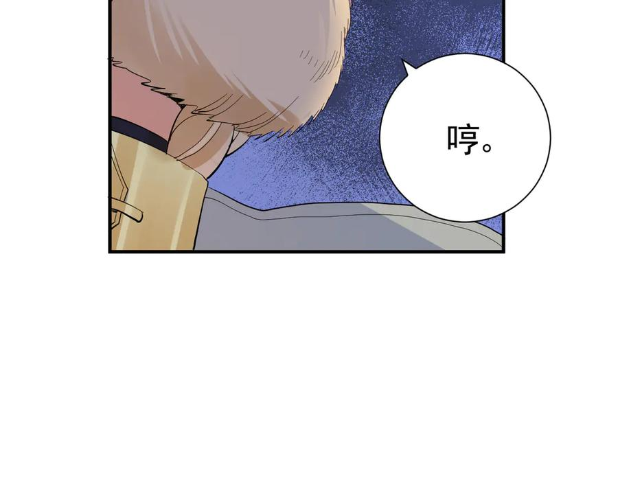 38话 大牧师的危险邀请 第16页