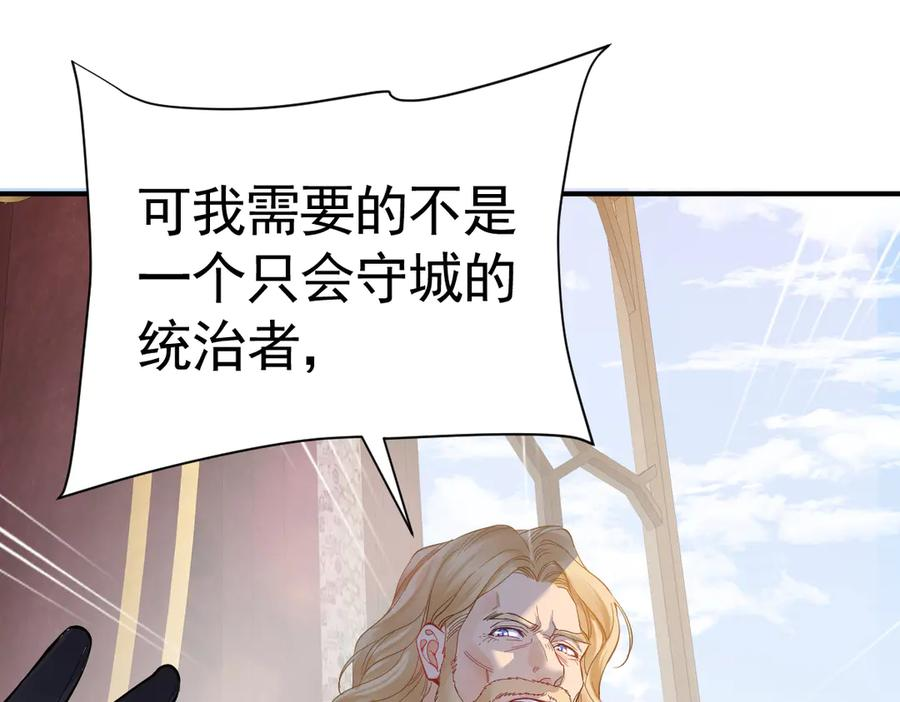 38话 大牧师的危险邀请 第18页