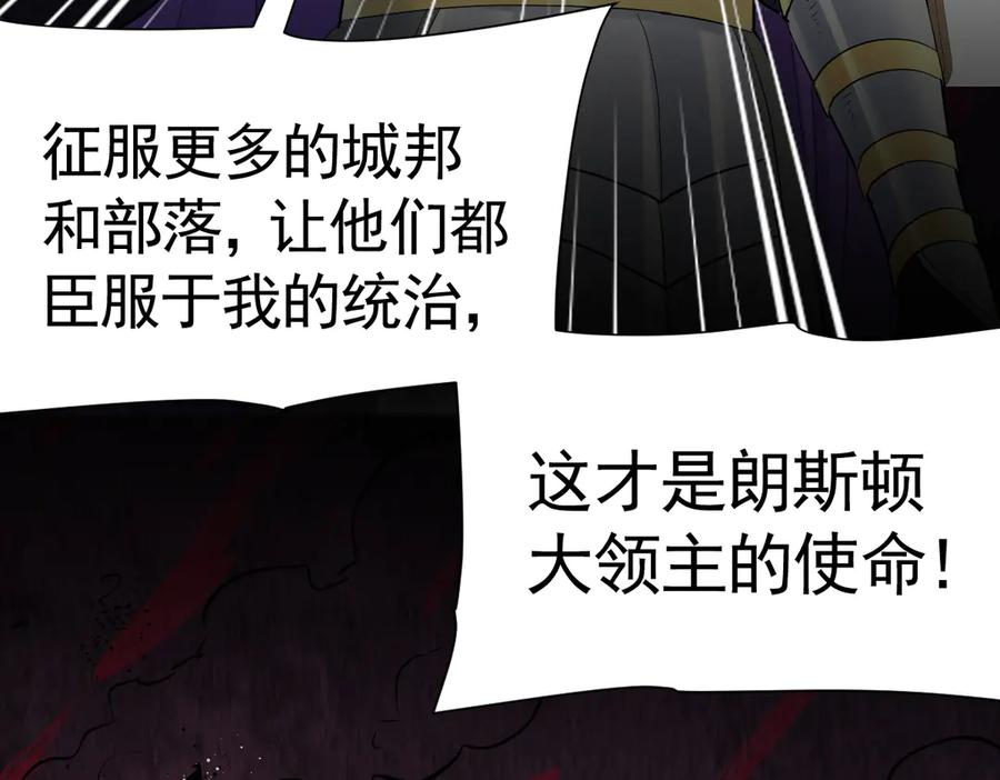 38话 大牧师的危险邀请 第20页