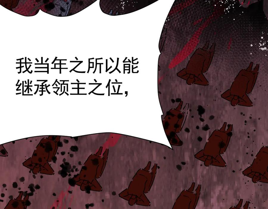 38话 大牧师的危险邀请 第22页