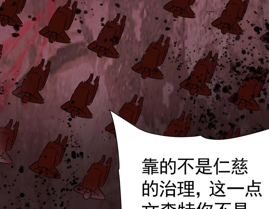 38话 大牧师的危险邀请 第23页