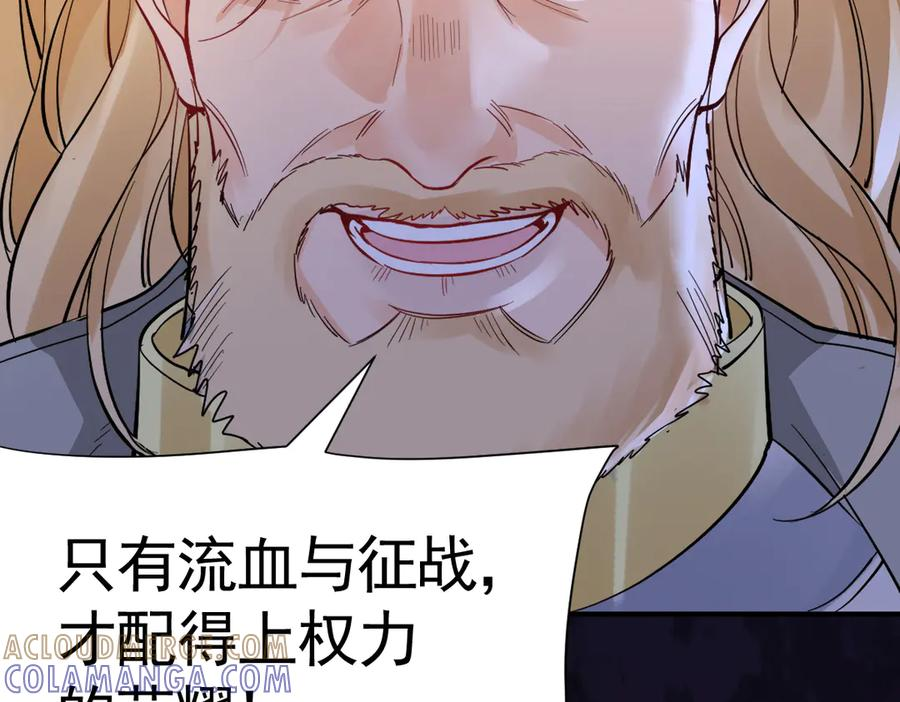 38话 大牧师的危险邀请 第25页