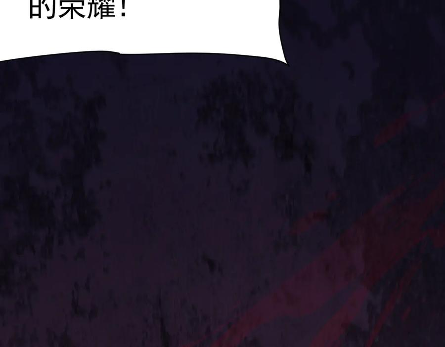 38话 大牧师的危险邀请 第26页