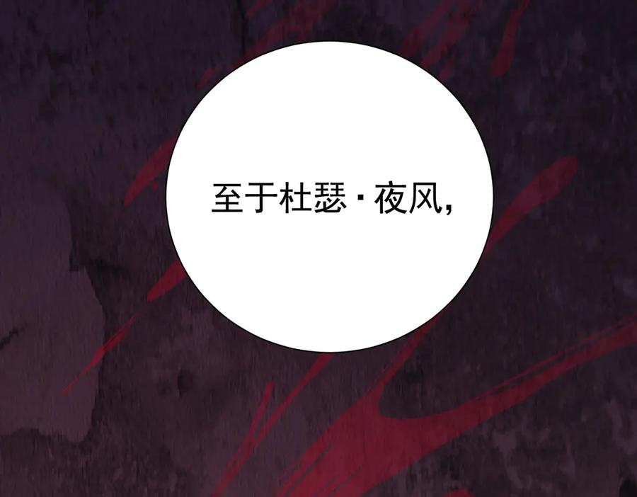 38话 大牧师的危险邀请 第27页