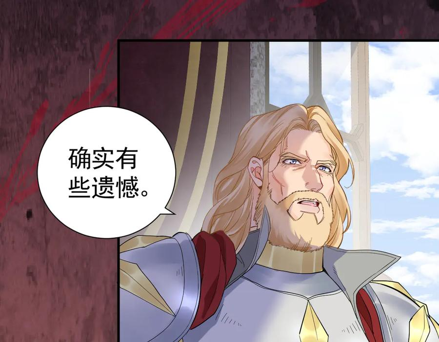 38话 大牧师的危险邀请 第28页