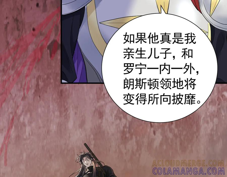 38话 大牧师的危险邀请 第29页