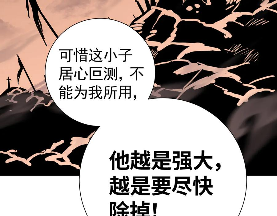 38话 大牧师的危险邀请 第31页