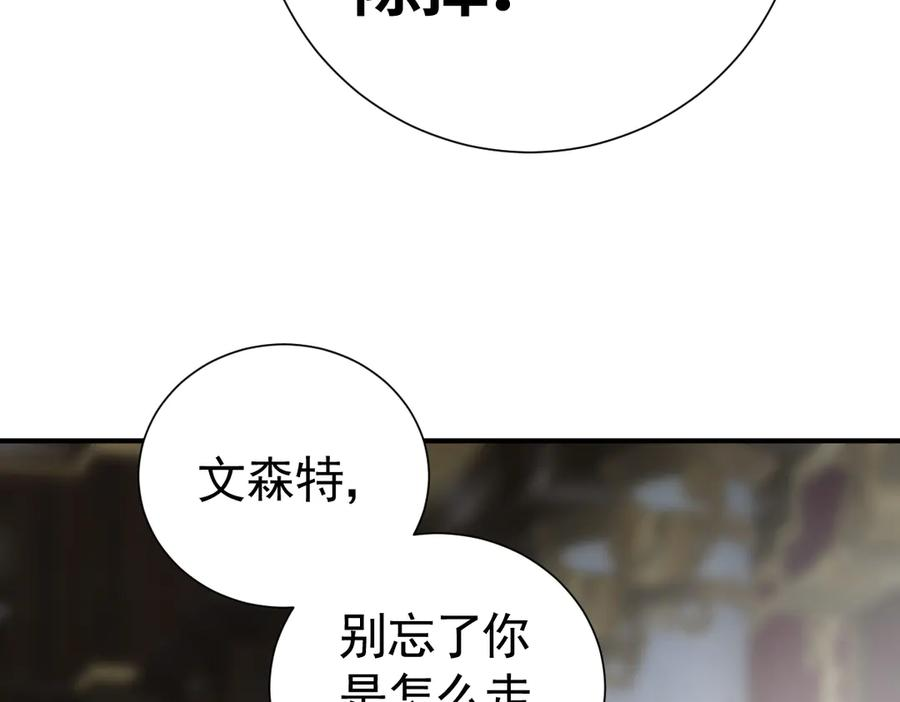 38话 大牧师的危险邀请 第32页